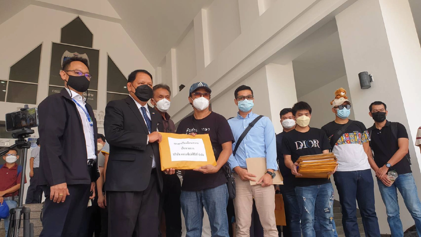 ผู้เสียหาย ร้องดีเอสไอ ตรวจสอบบ.เช่าพื้นที่เก็บข้อมูลอิเล็กทรอนิกส์