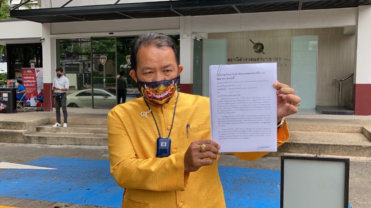 ศรีสุวรรณ แจ้งความเอาผิด “ณัฐวุฒิ-บก.ลายจุด”