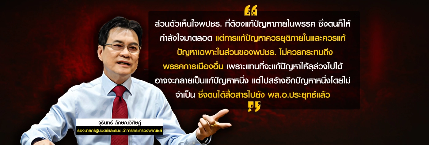 เพราะอะไรทำไม "ผู้กองธรรมนัส" Never Die ?