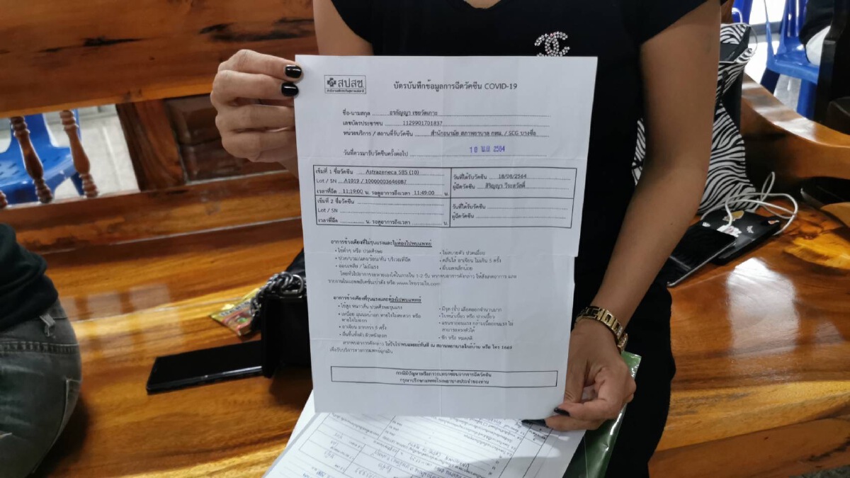 แม่ร้องสื่อขอความเป็นธรรม ลูกสาววัย 19 ปี ฉีดวัคซีนเสียชีวิต