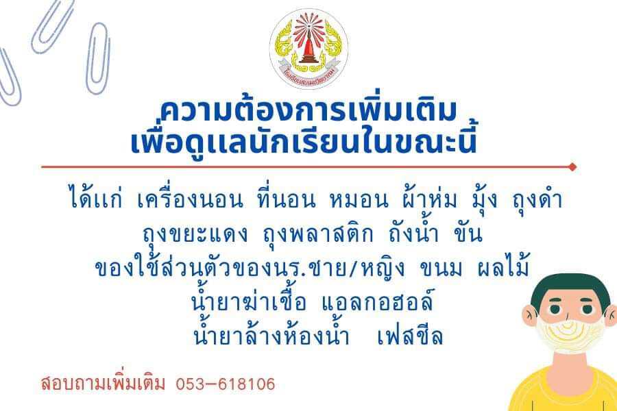 "คลัสเตอร์สบเมย"ติดเชื้อเพิ่มอีก 28 ราย