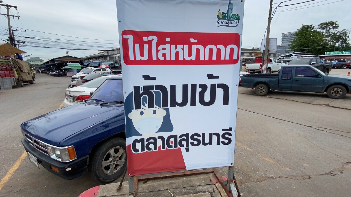 เทศบาลโคราชสั่งปิดตลาดค้าส่งรายใหญ่คุมการแพร่ระบาดเชื้อ