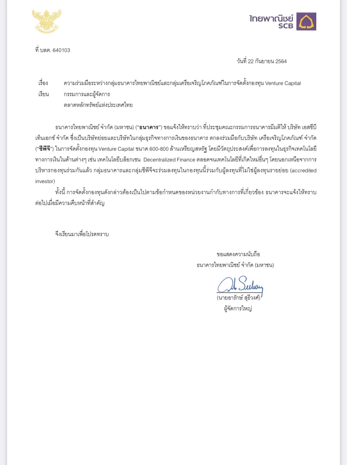 บิ๊กดีล ไทยพาณิชย์ จับมือ "ซีพี-มิลเลนเนียนฯ" ลุยฟินเทค-เช่าซื้อ-ลิสซิ่ง