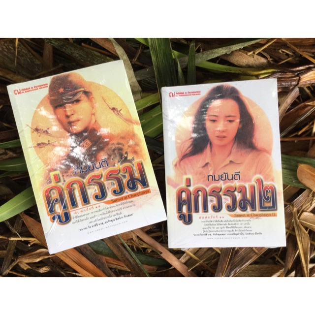 เปิดประวัติ "ทมยันตี" ถึงแก่กรรม 