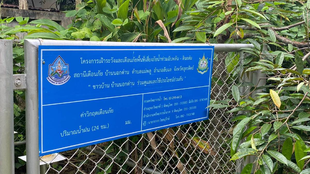 “15 ปี”ปลูกพืชแบบผสมผสาน-ฟื้นฟูพื้นที่ประสบอุทกภัยอำเภอลับแล