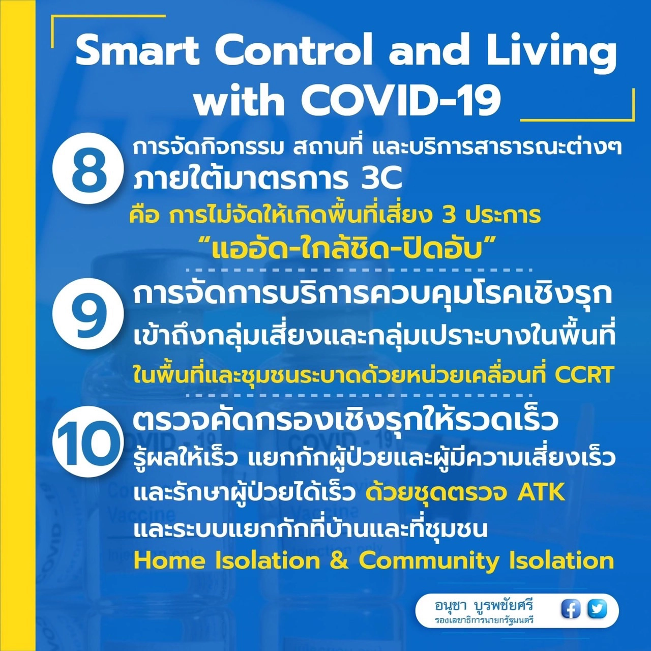 นายกฯ เปิด 10 ข้อ แผนดำเนินชีวิตปลอดจากโควิด-19