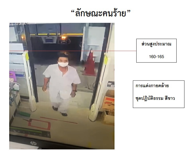 ตำรวจตั้งรางวัลนำจับ 50,000 บาทคนร้ายฆ่าปาดคอสาวโรงงาน