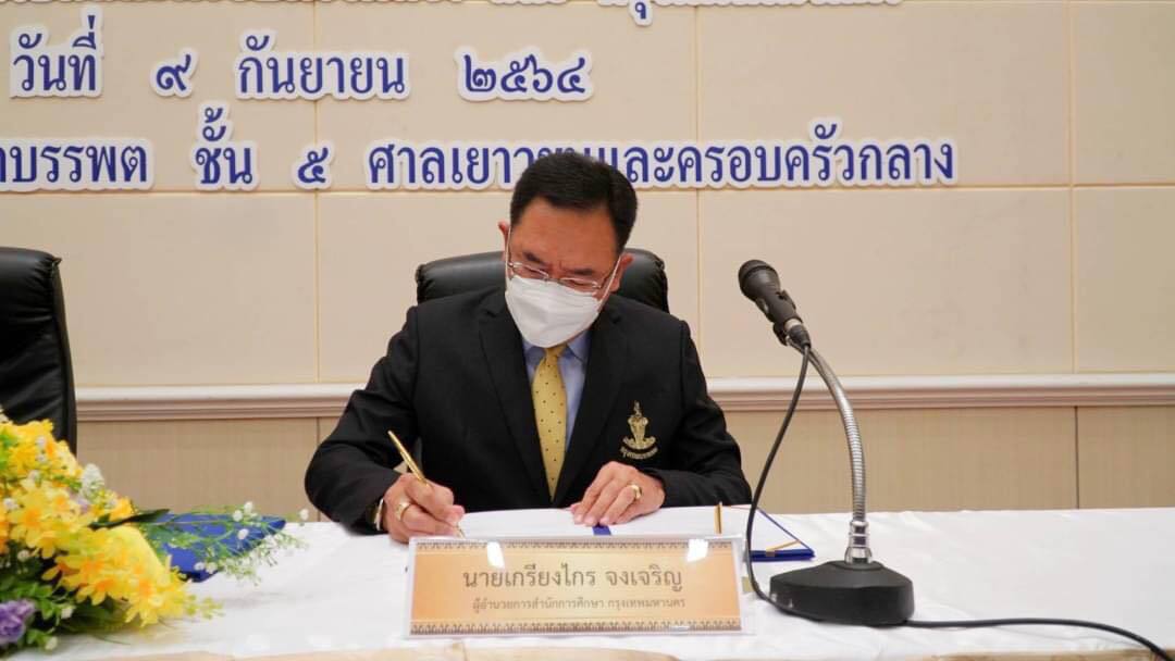 กทม. ผนึกกำลังศาลเยาวชน ร่วมป้องกันการกระทำผิดของเด็กและเยาวชน