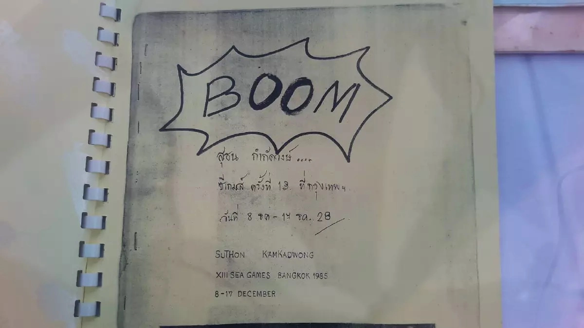 อาลัย "เปี๊ยก ไลฟ์บอย"นักกีฬาทีมชาติไทยมือชงตะกร้อบันลือโลก
