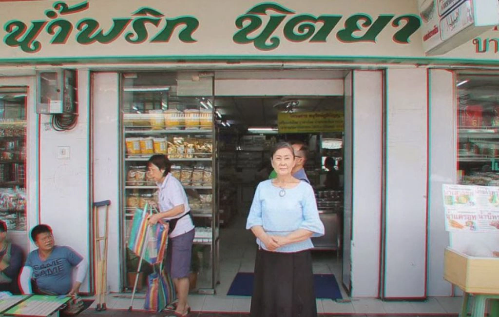 อดีตรองอธิการมธ. ชี้ น้ำพริกนิตยาผู้มีใจเป็นธรรมหนุนธุรกิจผู้ที่ถูกรังแก