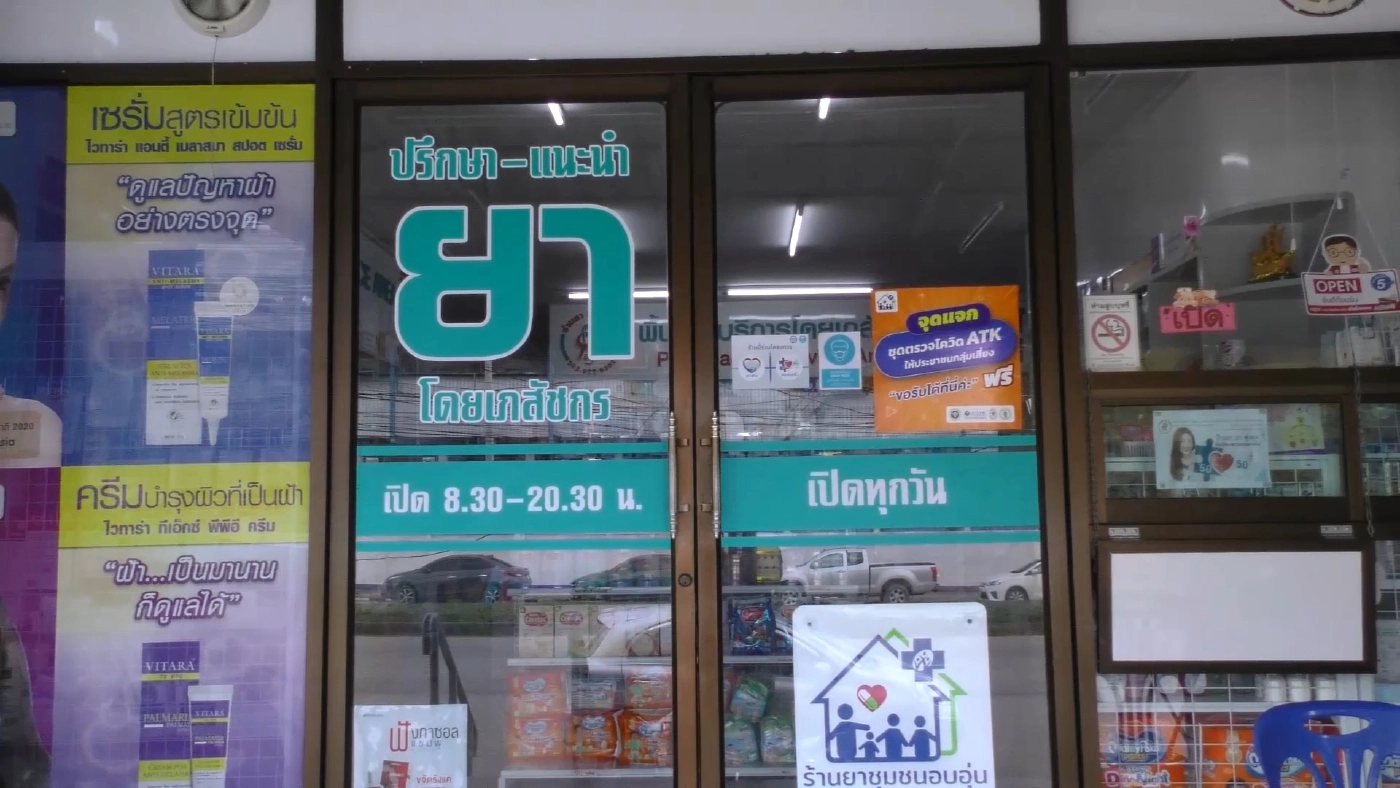 ประชาชนกลุ่มเสี่ยง แห่รับชุดตรวจ ATK ฟรี