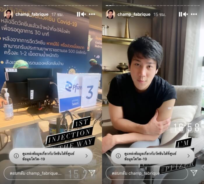 รุมถล่ม "ไฮโซแชมป์" โชว์ภาพฉีดไฟเซอร์ 