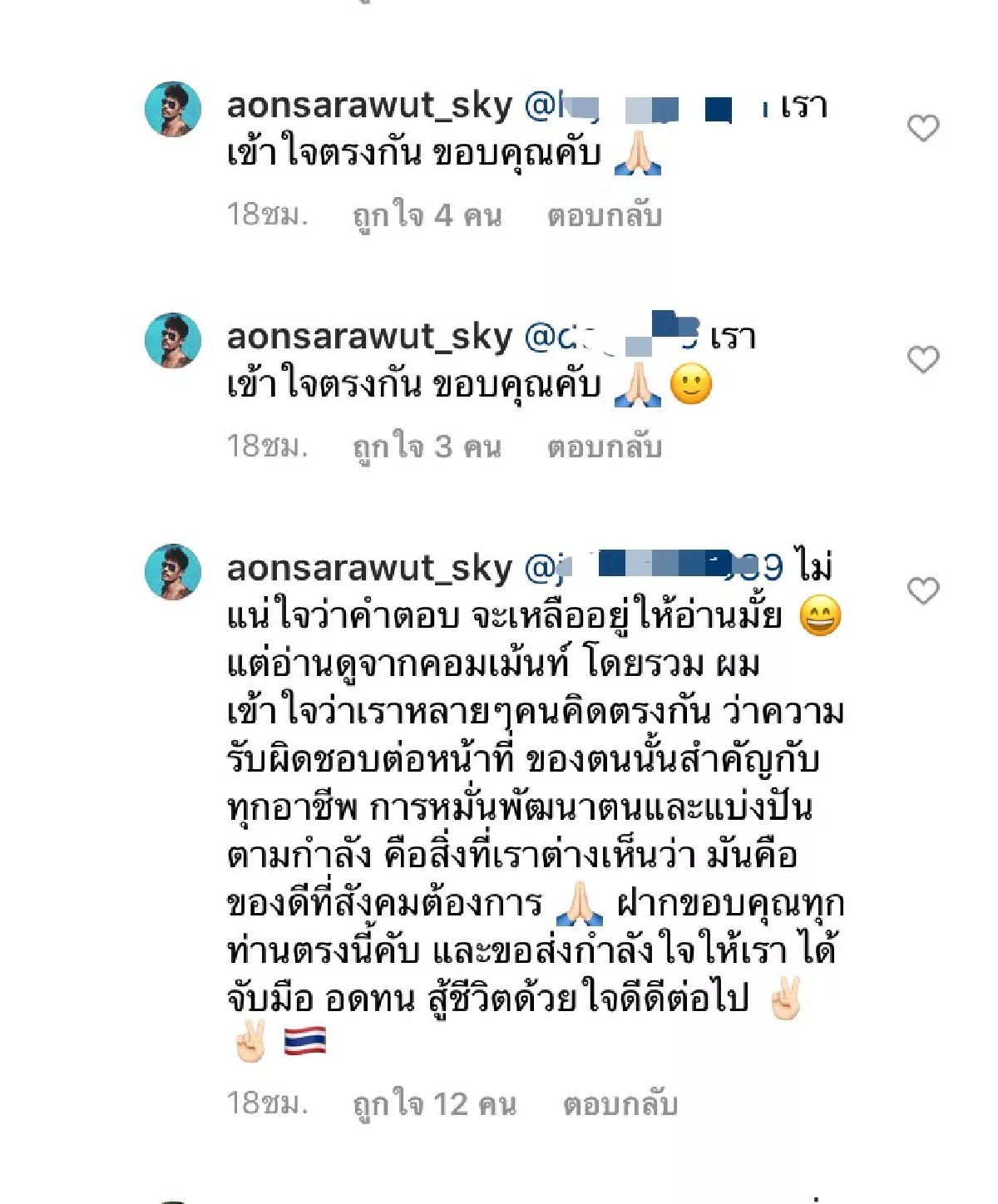ไม่ควรพลาด!! หลังมีคนถาม คิดยังไงกับรัฐบาล "อ้น สราวุธ" เผยคำตอบแล้ว