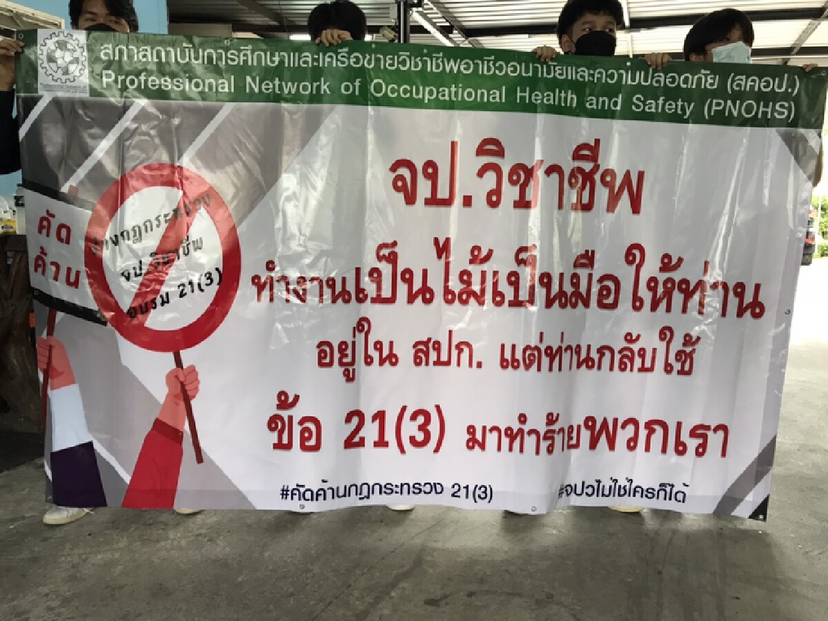 ได้รับผลกระทบกรมสวัสดิการและคุ้มครองแรงงานไม่ใช้แรงงานจบจากสาขาตรง