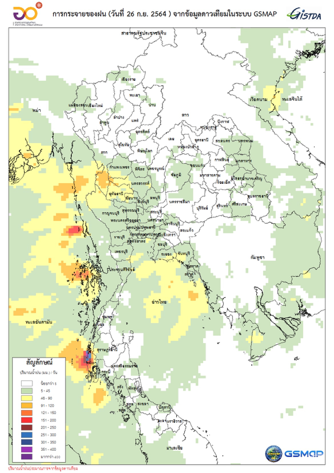 GISTDA รายงานสถานการณ์น้ำ-ฝนรายวันผ่านดาวเทียมเช็กที่นี่