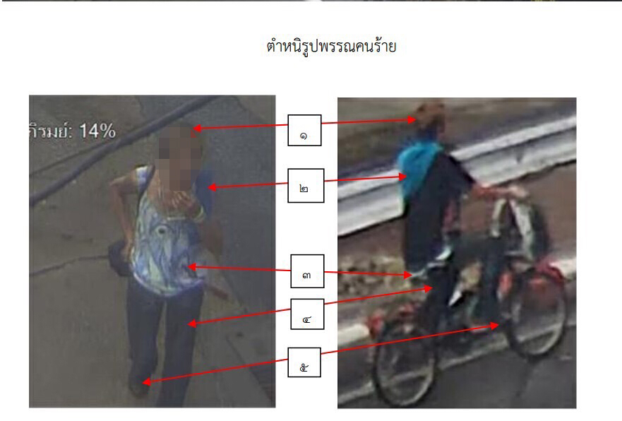 ตร.จักรวรรดิ์ รวบหนุ่มใหญ่ตระเวนจูงจักรยาน ปั่นหนีหน้าตาเฉย