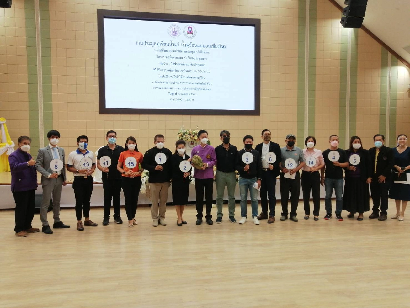 ประมูลทุเรียนหมอนทองน้ำแร่แม่ออนลูกละ 2 หมื่น ช่วยไกด์