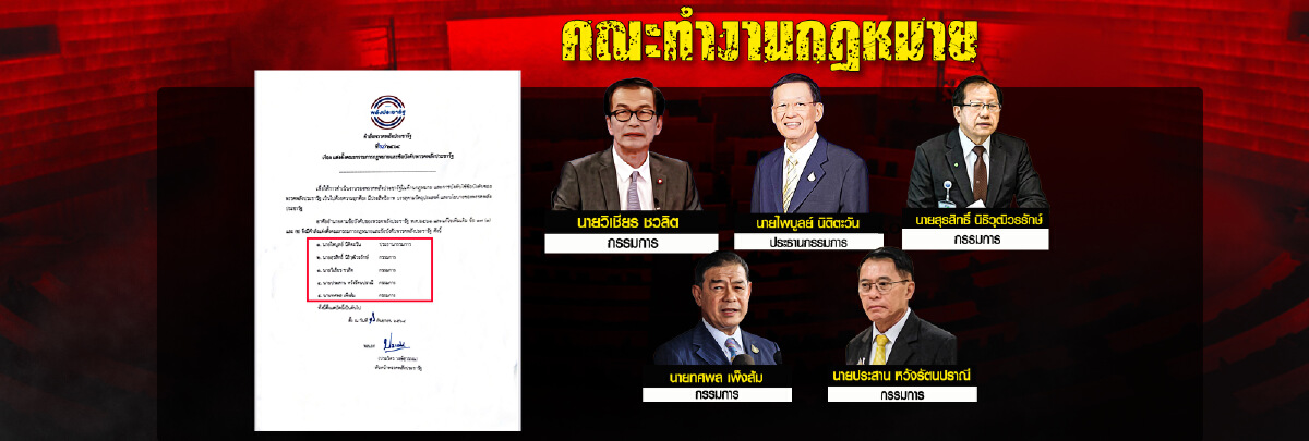 ศึก"ท้าชน" สองพี่น้องแห่งพลังประชารัฐ