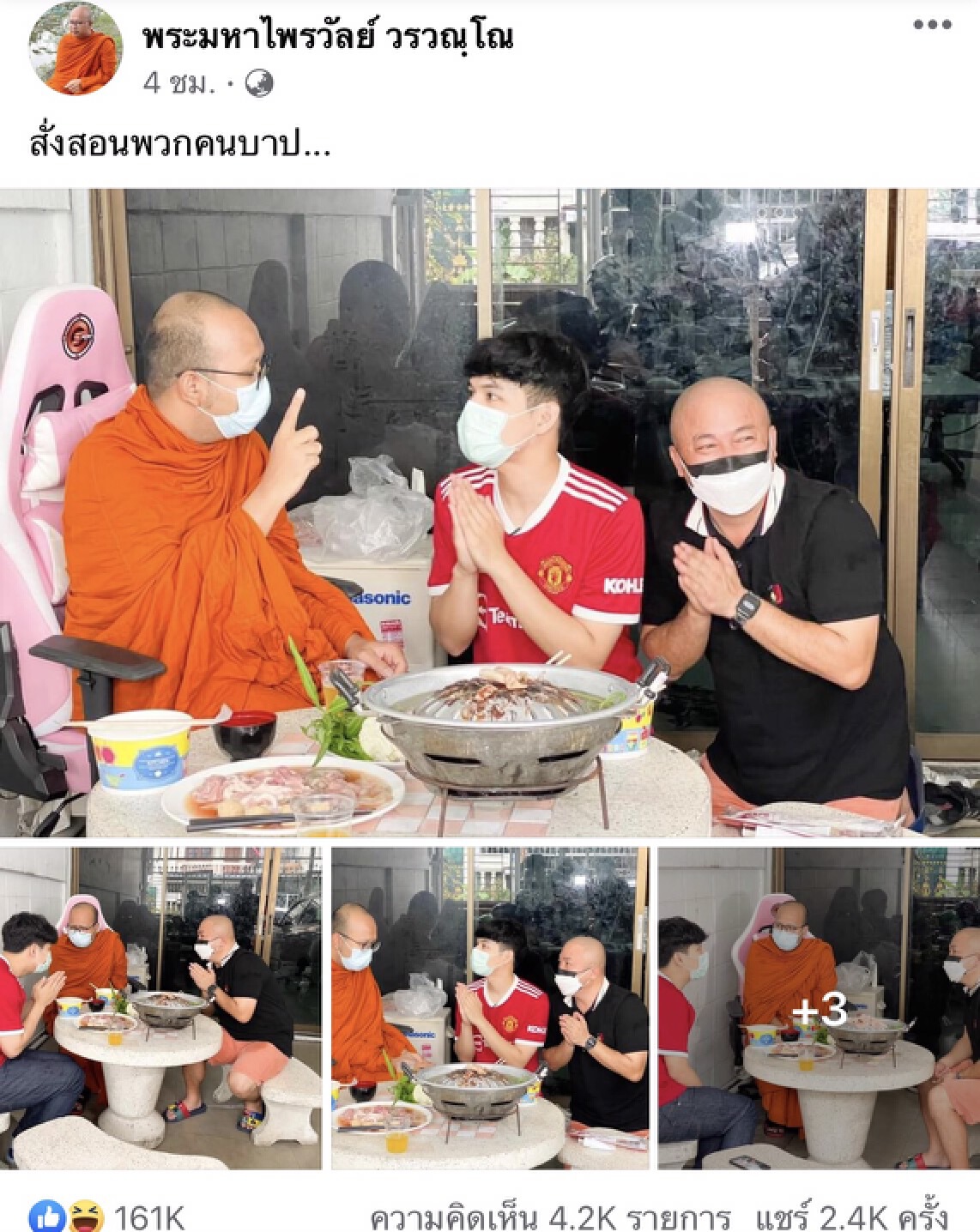"พระมหาไพรวัลย์" เตือน “นิกกี้ ณฉัตร” ให้ละเว้นเรื่องกาม