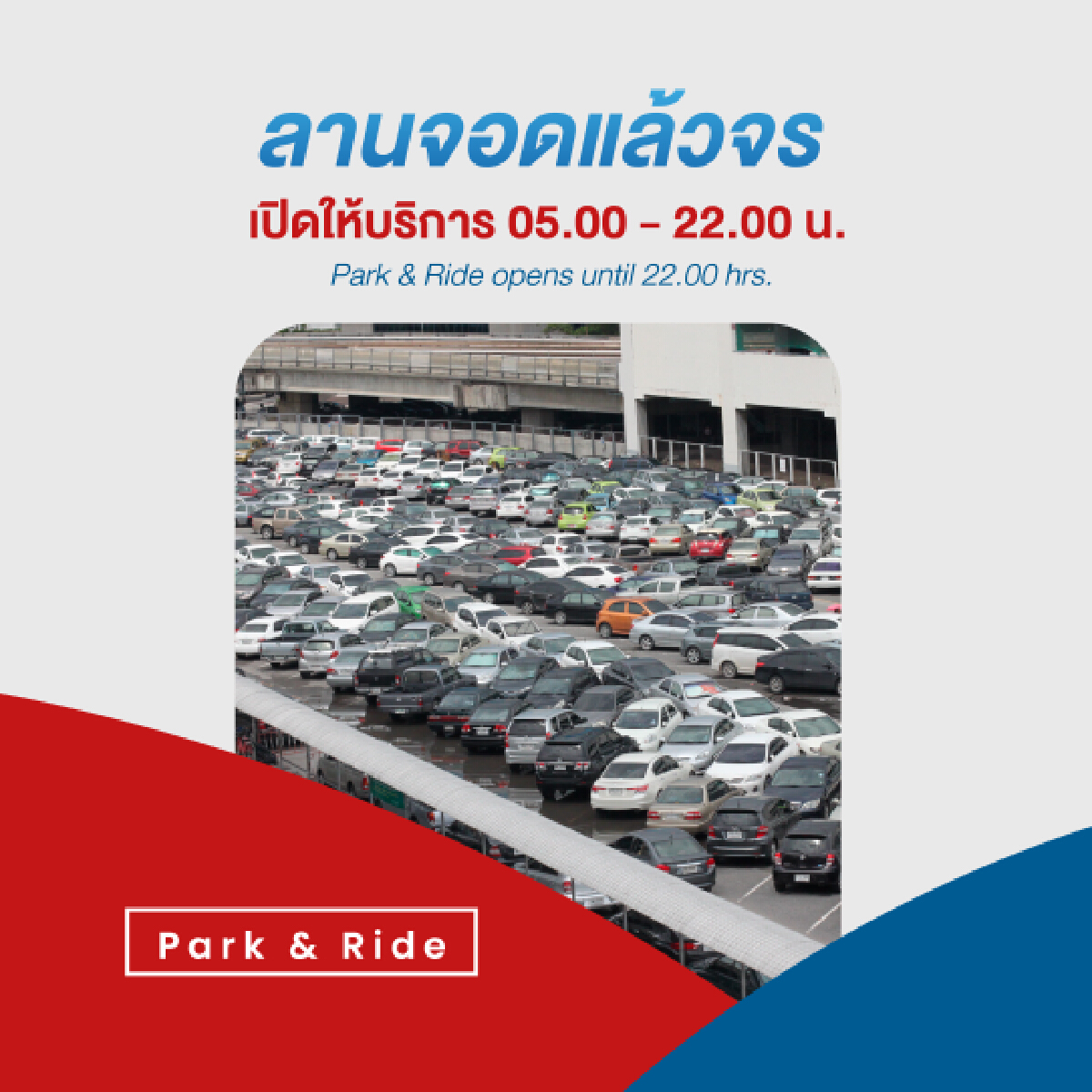 บีทีเอส-บีอาร์ที-สายสีทอง ปรับเวลาให้บริการ เริ่ม 1 ต.ค.