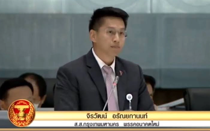 จิรวัฒน์ ก้าวไกลแจงเหตุไม่โหวต“ศักดิ์สยาม”