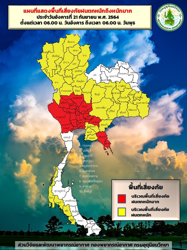 สทนช. เตือน 5 แม่น้ำ ‘เสี่ยง‘ ล้นตลิ่ง ประเทศไทยจะมีฝนเพิ่มขึ้น