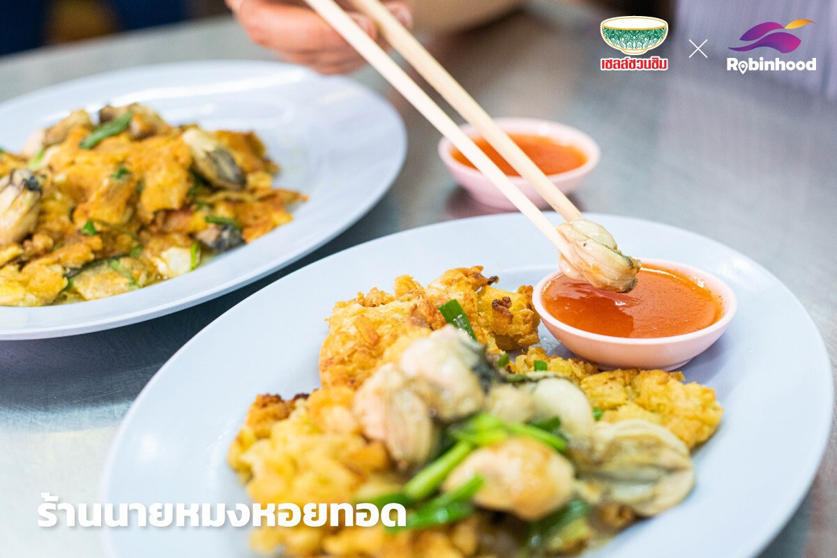 “โรบินฮู้ด” แทคทีม “เชลล์” ช่วยร้านอาหารฝ่าวิกฤตโควิด