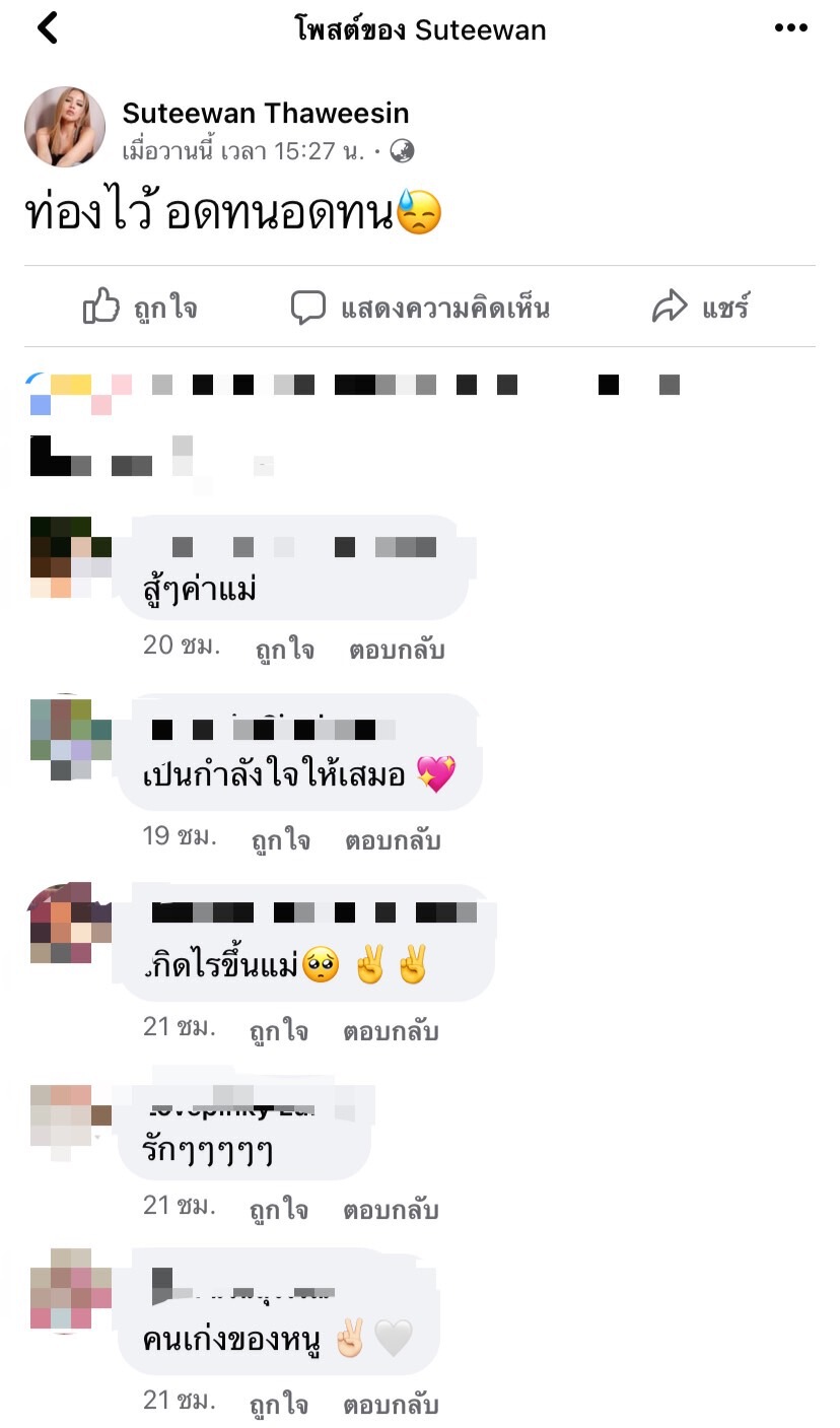 เกิดอะไรขึ้น! “ใบเตย อาร์สยาม” โพสต์แปลก“ท่องไว้อดทน เสียใจ อยากตาย”