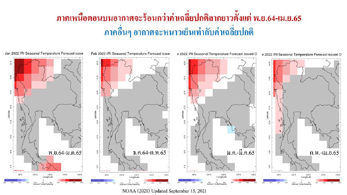 วิเคราะห์ "ลานีญา" ทำภาคใต้มีฝนมากกว่าปกติถึง ก.พ.ปีหน้า