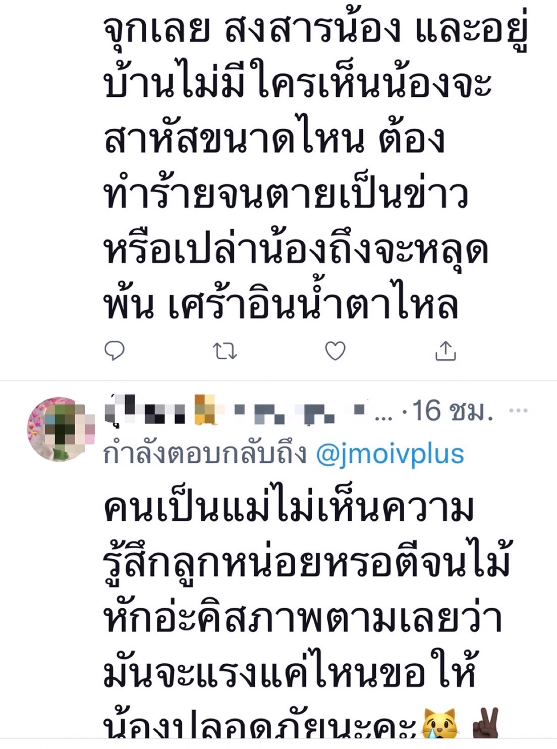 เปิดใจ! แม่ใช้ไม้ตีรัวลูกสาววัย 9 ขวบจนไม้หักถูกสังคมวิจารณ์สนั่น
