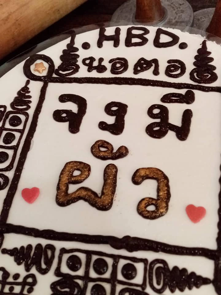 เอาใจสายมู!แหวกแนวขายเค้กลงยันต์“จงมีผัว”