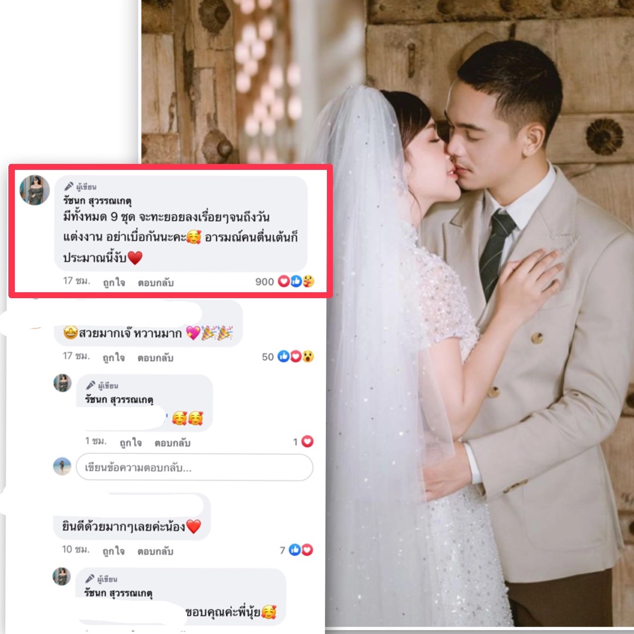 “เจนนี่-ยิว” ปล่อยภาพพรีเวดดิ้ง ลั่นยังเหลืออีก 9 ชุดรอชมกันได้เลย