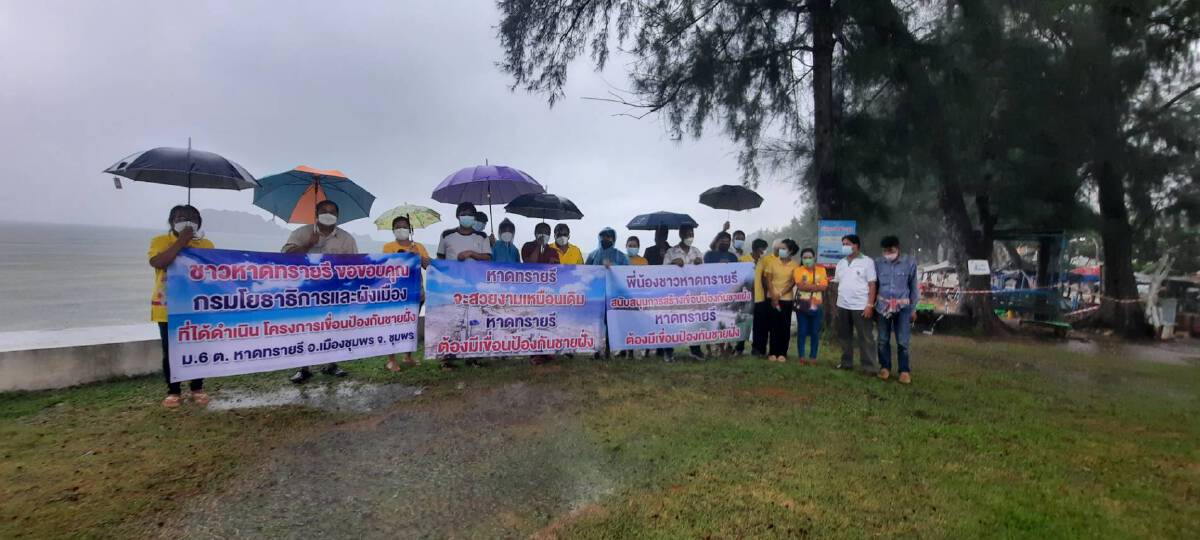 ชาวบ้านยื่นหนังสือผู้ว่าฯ หนุนสร้างเขื่อนหาดทรายรี