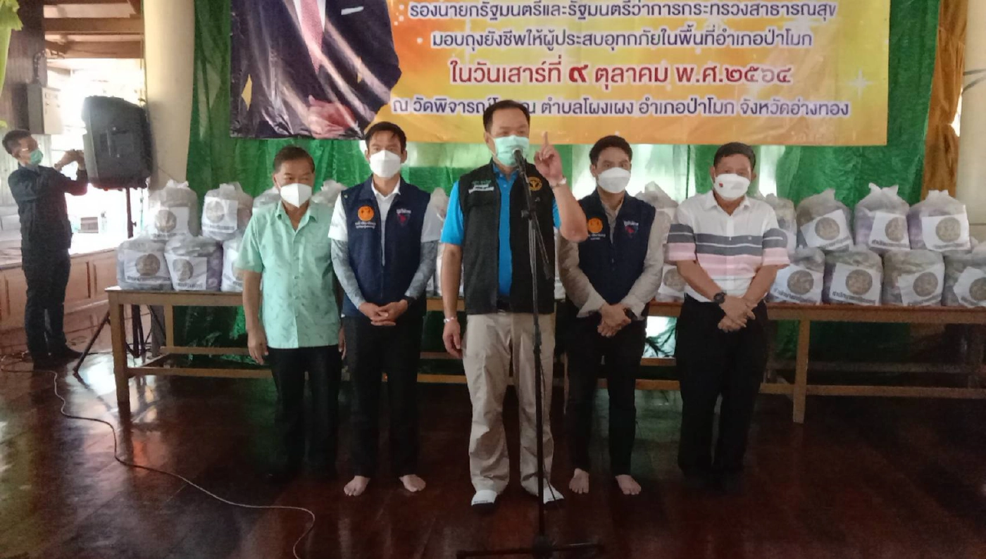 อนุทิน นำคณะลงพื้นที่มอบถุงยังชีพแก่ประชาชนผู้ได้รับผลกระทบ