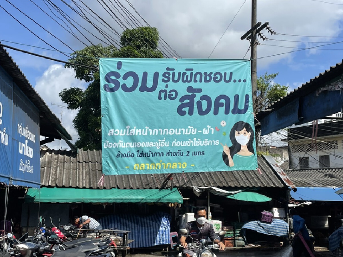 คลัสเตอร์ตลาดสด - วงพนัน ทำตัวเลขติดเชื้อ จ.ตรังเพิ่ม