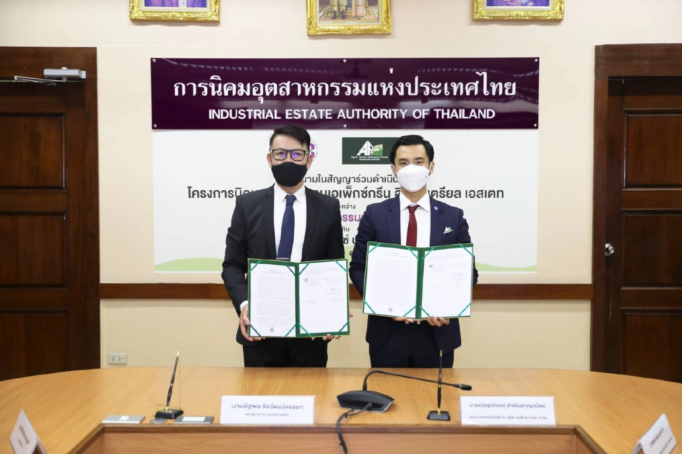 กนอ.เซ็นต์ตั้งนิคมฯ “เอเพ็กซ์กรีน” คาดดึงเม็ดเงินลงทุน 6.4 หมื่นล้าน