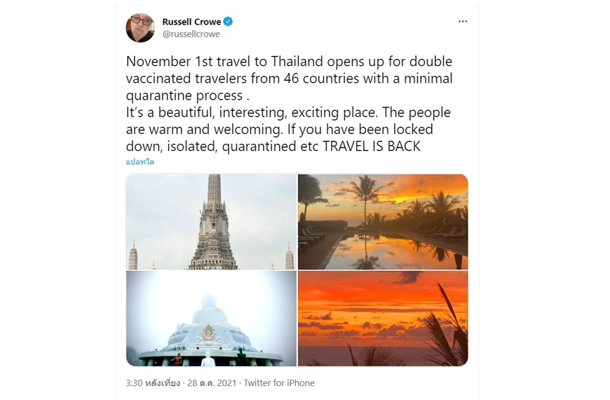 "รัสเซล โครว์" (Russell Crowe) นักแสดงฮอลีวูดชื่อดัง