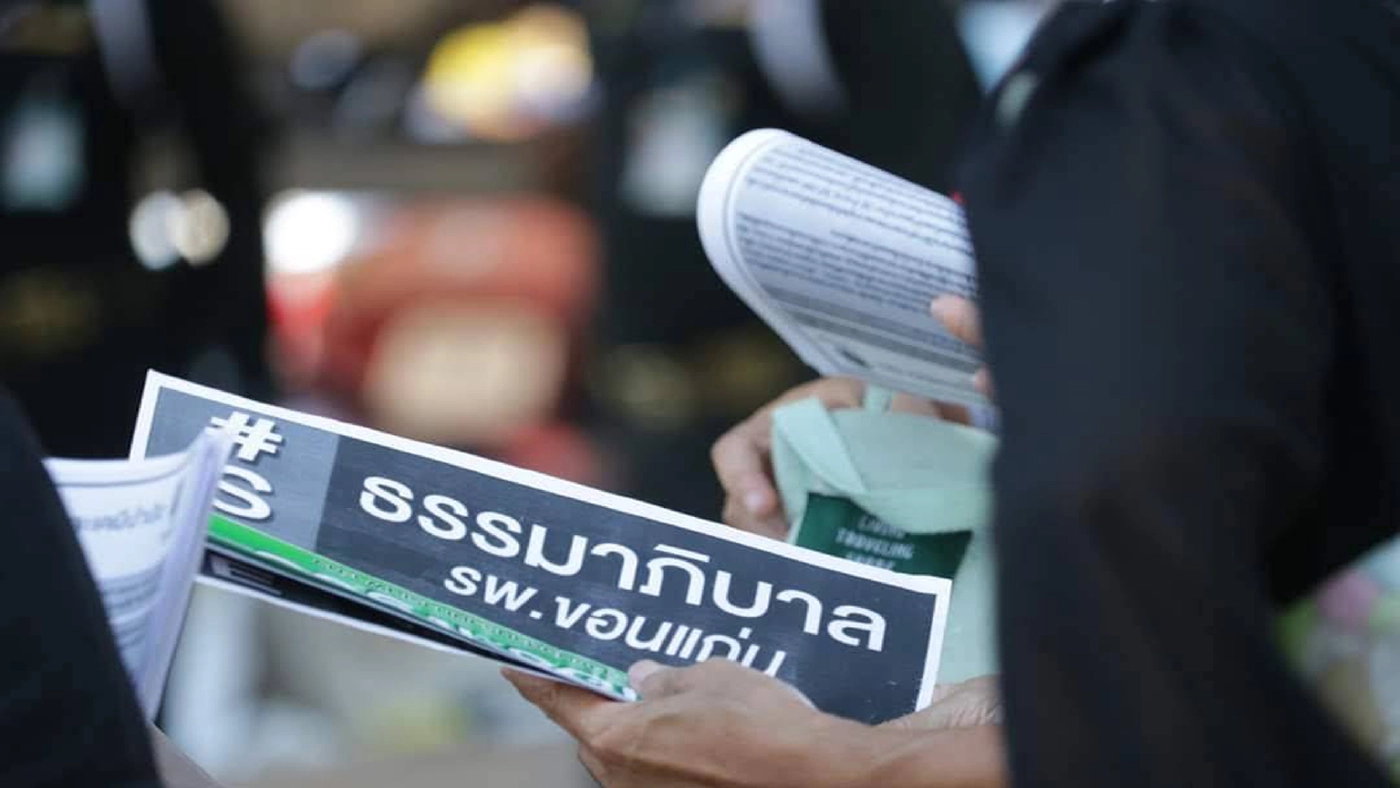 องค์กรแพทย์แสดงจุดยืนยินดีร่วมงานกับ ผอ.ทุกคนที่มีธรรมาภิบาล