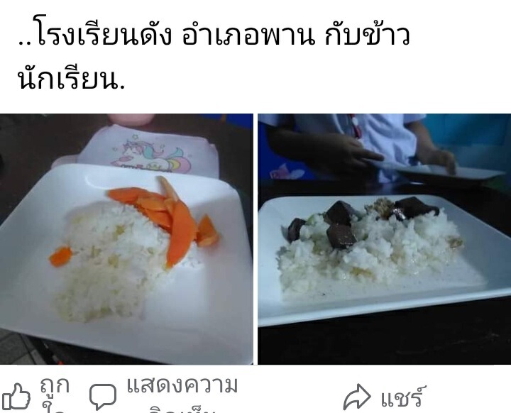 ผู้ปกครองรับไม่ได้ หลังเห็นภาพอาหารกลางวันลูก วอนหน่วยงานสอบด่วน