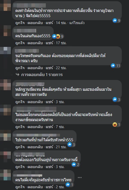 เผยคลิปดัง! ข้าราชการตั้งวงดื่มเบียร์ภายในสนง.ราชการ