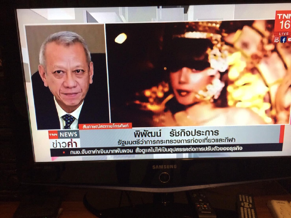 "นิพัทธ์"โพสต์จม.เปิดผนึก ถึง รมว.ท่องเที่ยวฯ ค้าน ใช้งบประมาณจ้าง "ลิซ่า"