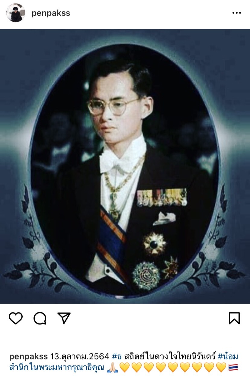 เหล่าดารารุ่นใหญ่ร่วมโพสต์น้อมรำลึกในพระมหากรุณาธิคุณ ในหลวง ร.๙