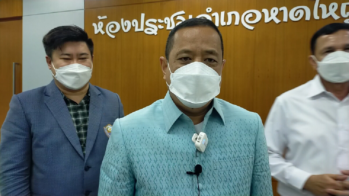 ผู้ว่าฯ สงขลายัน "หาดใหญ่แซนบ็อกซ์" ไม่ชะงักแม้ติดเชื้อสูง