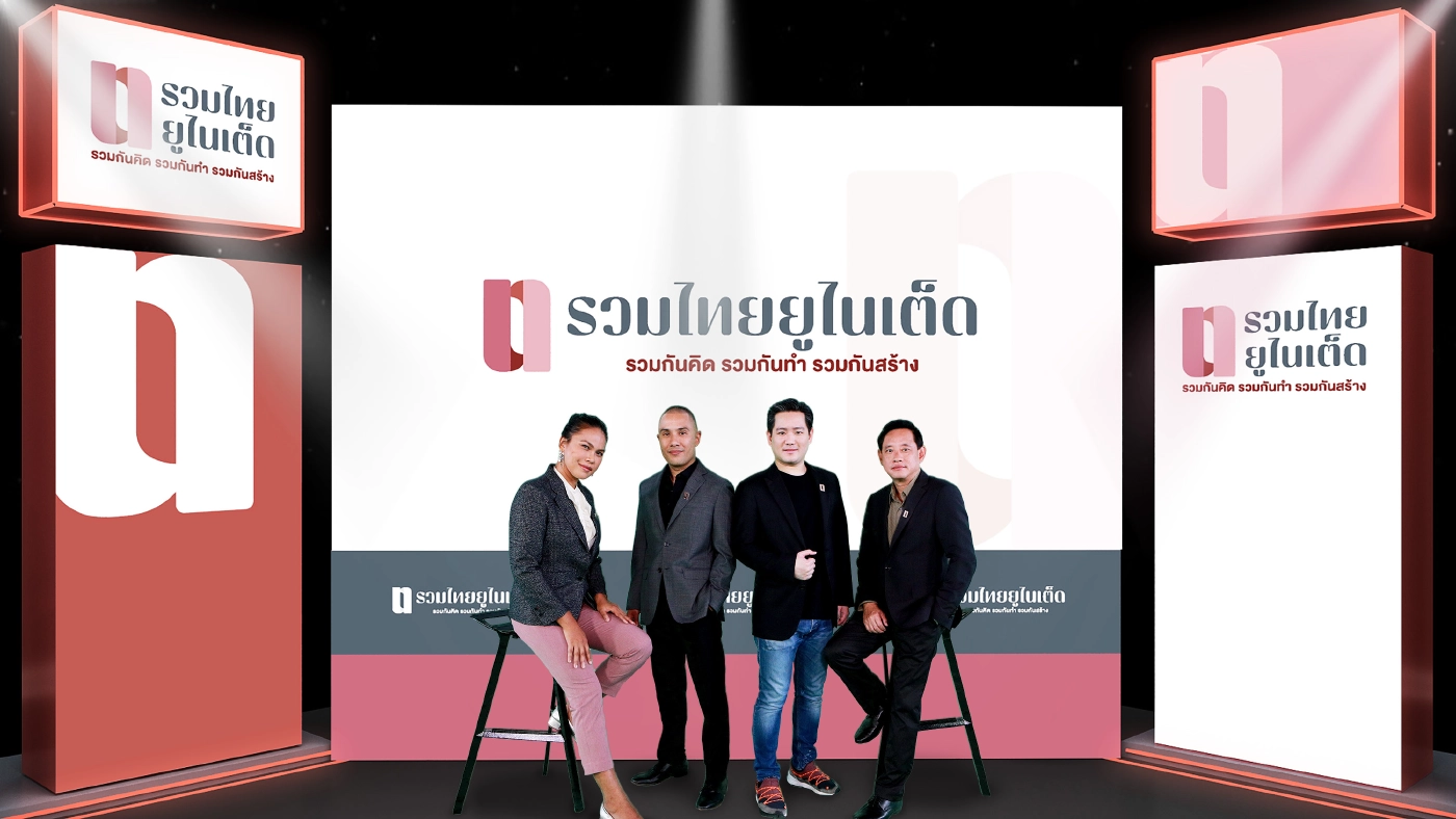 “นายห้างวินท์” นำเปิดตัวทีมคนรุ่นใหม่ กลุ่ม “รวมไทย ยูไนเต็ด”