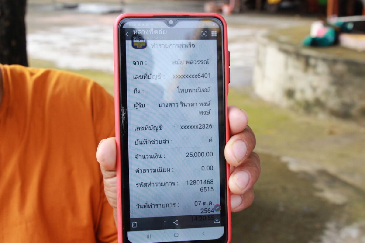 หลวงพ่อกู้เงินออนไลน์ซื้อรถมือสองพาแม่ป่วยไปรักษาสุดท้ายโดนโกง