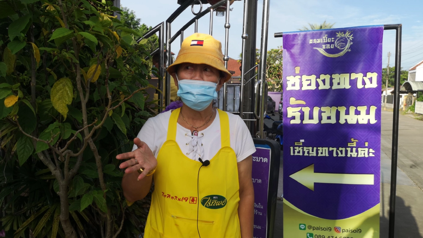 แจกอาหารเจถวายเป็นพระราชกุศล ในหลวง ร.๙