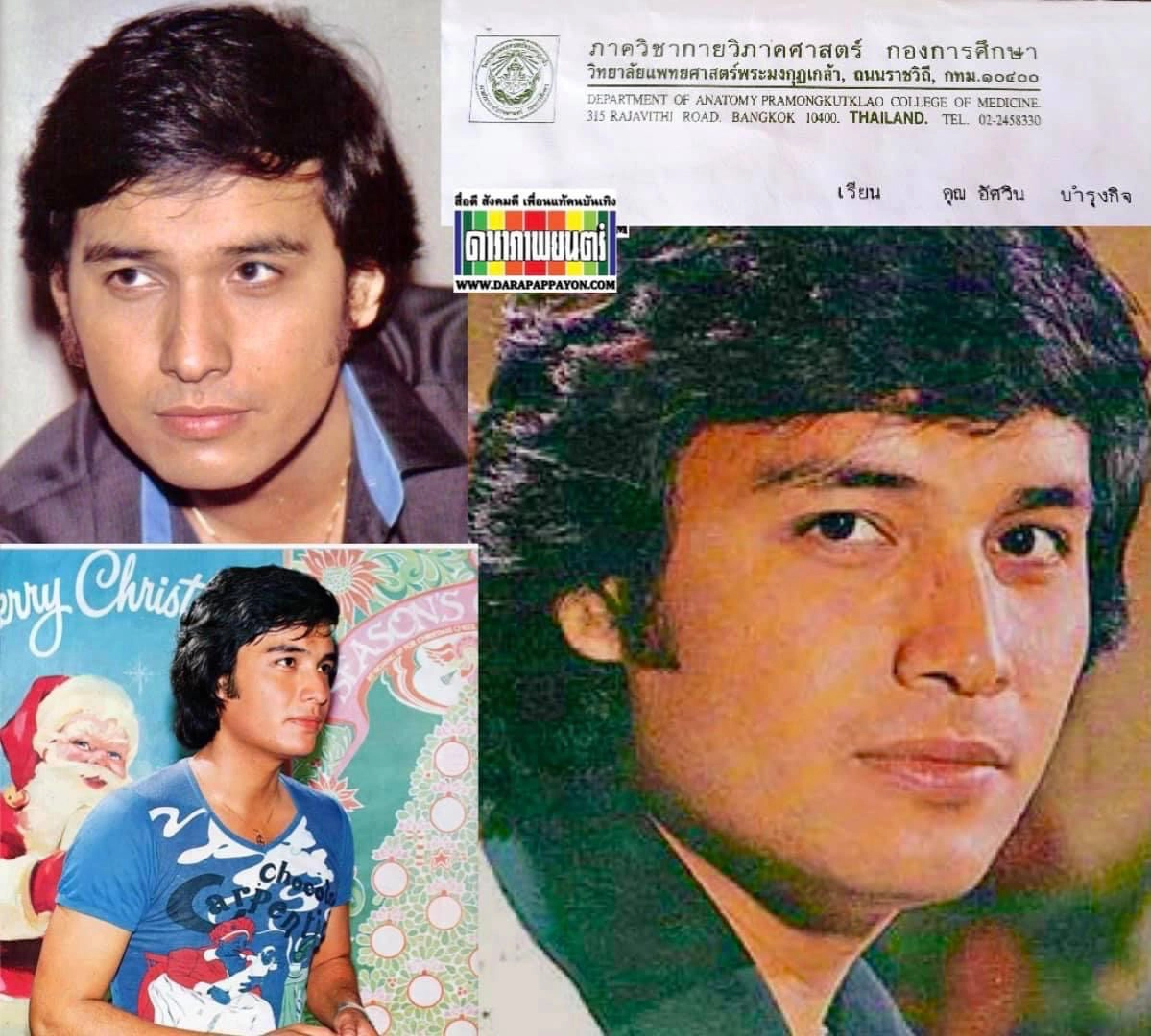 “ตึ๋ง อัศวิน” ทำบุญสุดท้ายในชีวิตมอบร่างเป็นอาจารย์ใหญ่