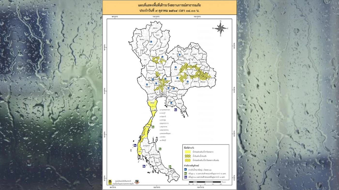 ประกาศเตือน 5 จังหวัด ระวังน้ำท่วมฉับพลัน และน้ำป่าไหลหลาก