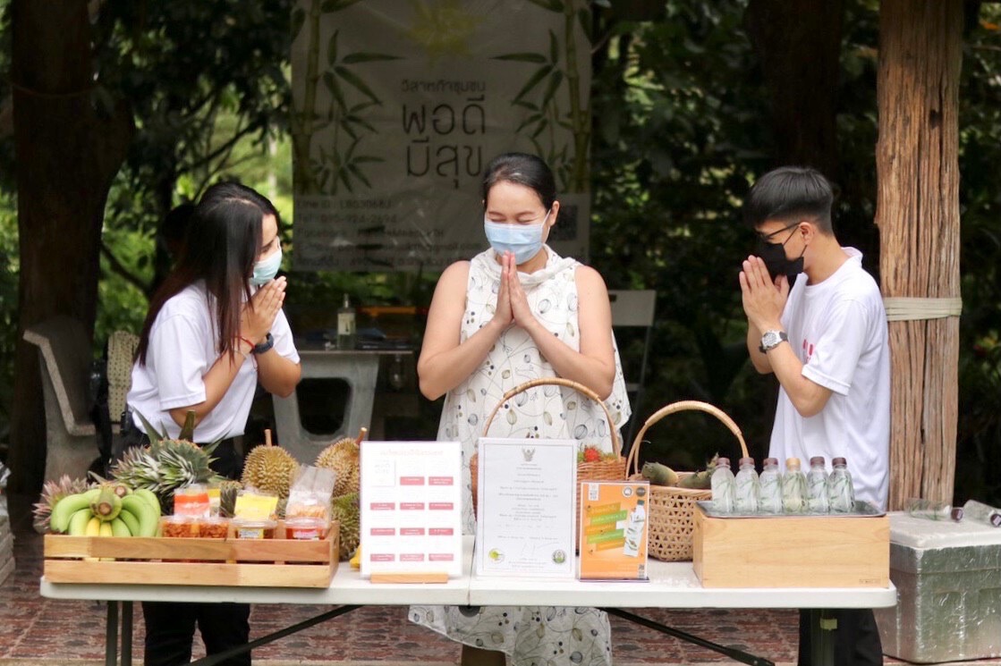 นศ.ราชภัฎสุราษฎร์ฯ พัฒนาตลาดออนไลน์เพื่อชุมชน