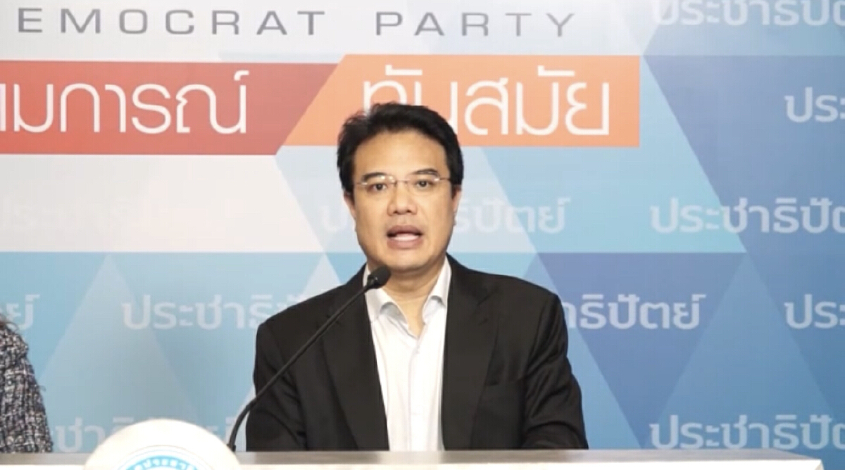 ปชป. จี้ “คลัง”เร่งพิจารณางบ “ประกันรายได้ ปี 3”